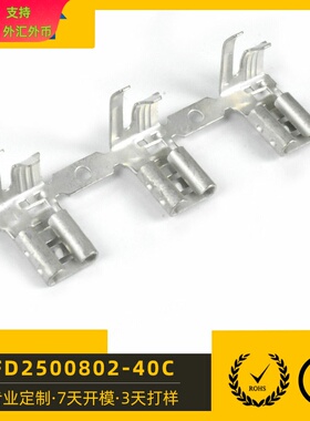 乾威6.3旗形弯头插簧母端子42742-2/41532 250假旗型端子