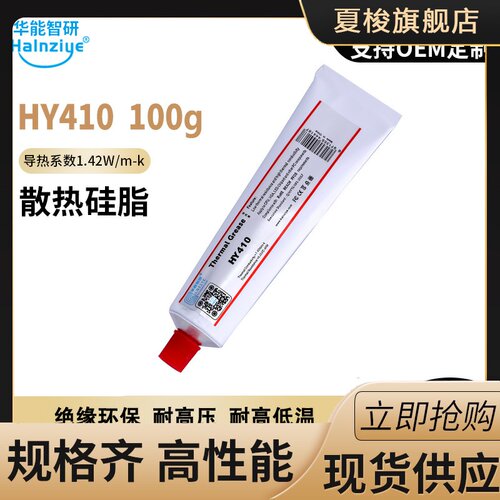 跨境铝管100g电器导热硅脂