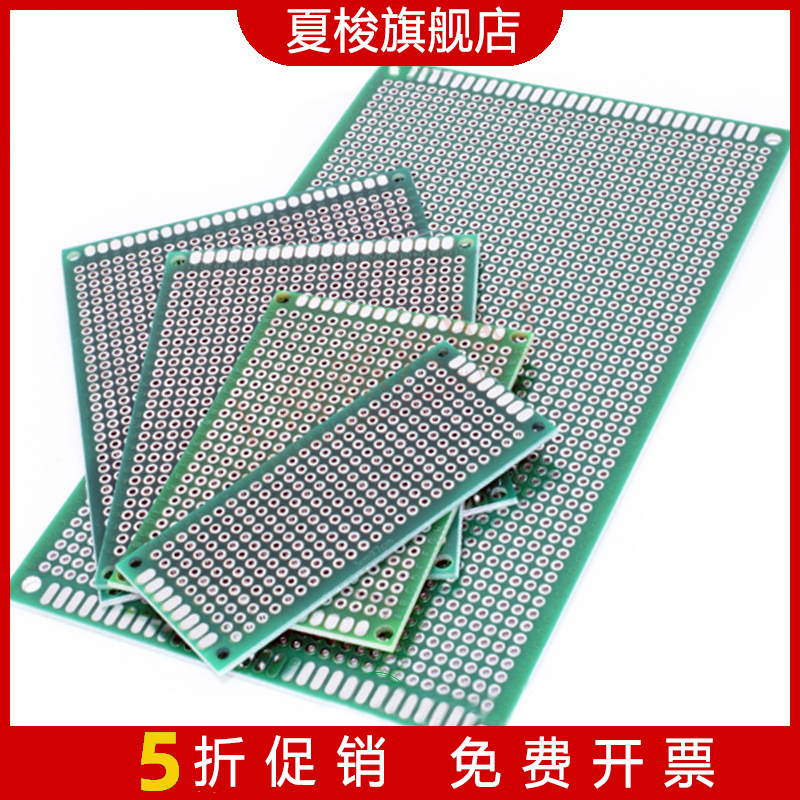 双面电路板实验板pcb洞洞板diy万用面包板线路9*15测试板10x10cm 电子元器件市场 PCB电路板/印刷线路板 原图主图