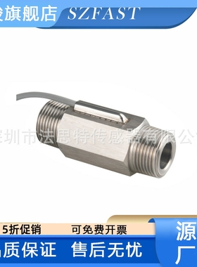 SZFAST流量传感器 涡轮式流量计304不锈钢霍尔 FHS-1SV脉冲信号