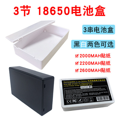 3节18650电池组盒串固定紧