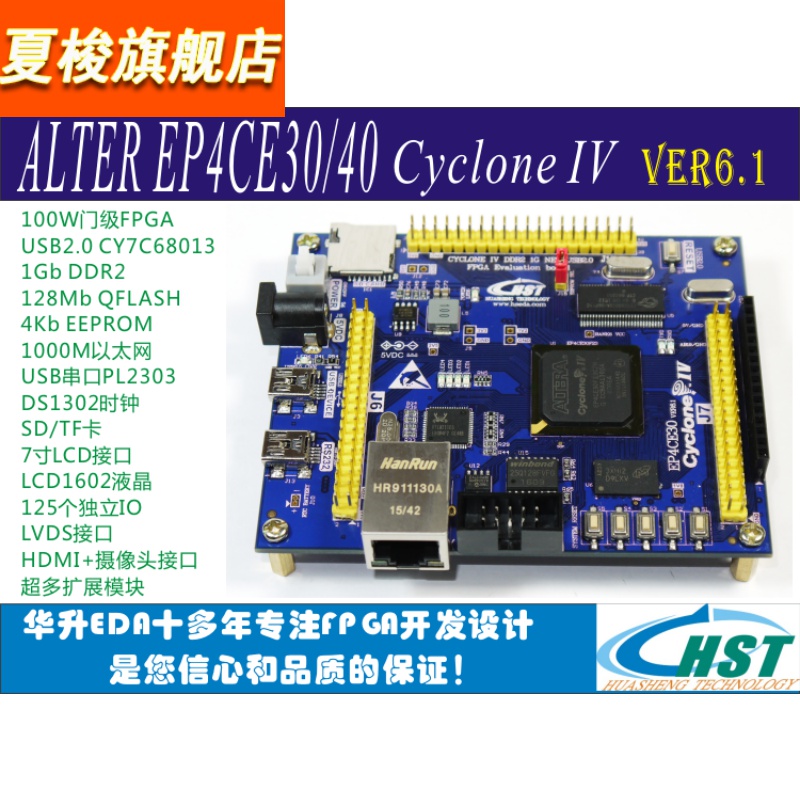 ALTERA EP4CE30 EP4CE40 FPGA开发板千兆网络 USB2.0 DDR2 HDMI