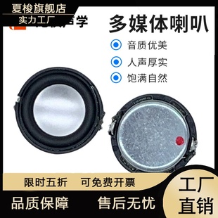 24/23mm内磁钕铁硼重低音发光剑玩具骨传导蓝牙小音箱喇叭扬声器