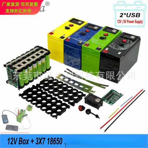新品12V3S7P21节18650电池组