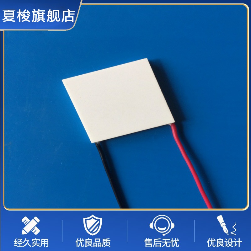 半导体制冷片30×散热背夹