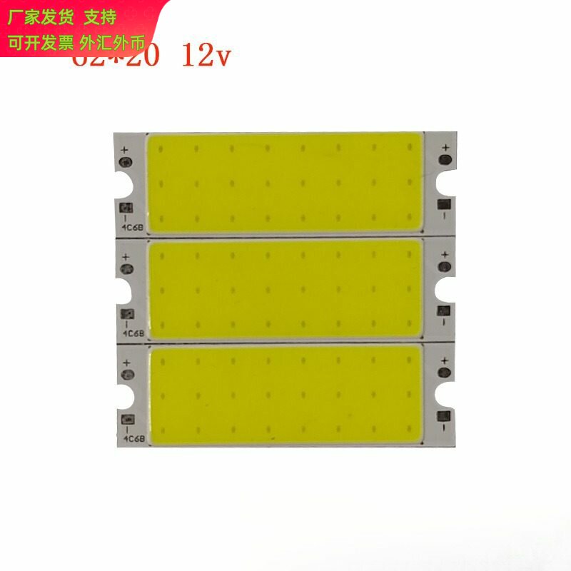 62*20MM 5W 12V COB长条光源 LED灯珠 倒装集成白光 高亮 有现货