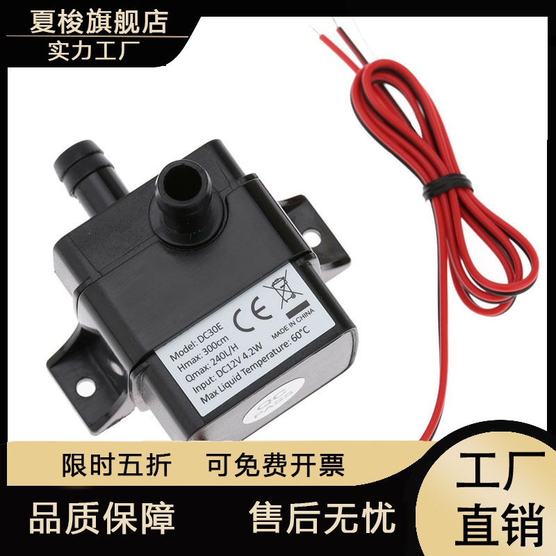 直流无刷潜水泵电脑冷循环DC