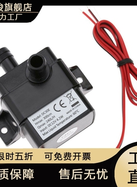 直流无刷潜水泵电脑水冷水循环泵DC12V 3米 QR30E