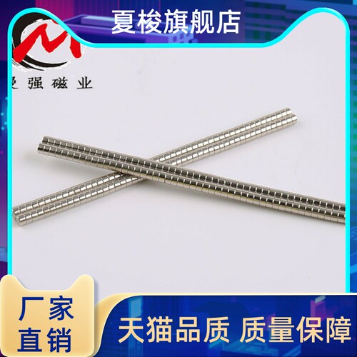 钕铁硼强磁直径2m厚度134
