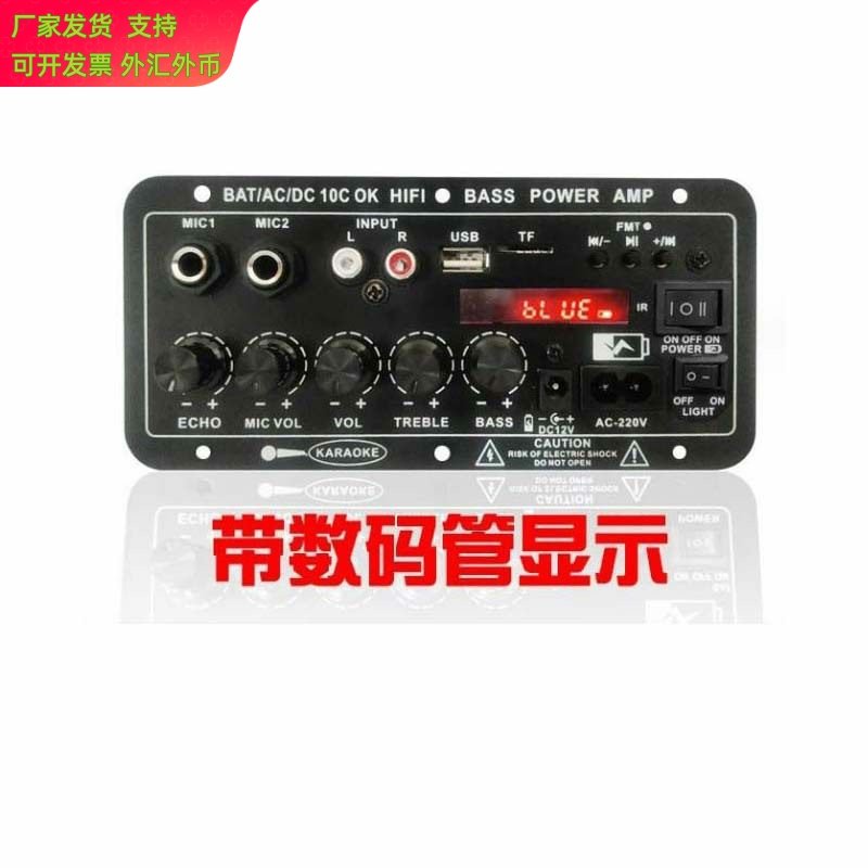 数字显示可接电池充电式12V车载功放板家用蓝牙模块功放 D10C