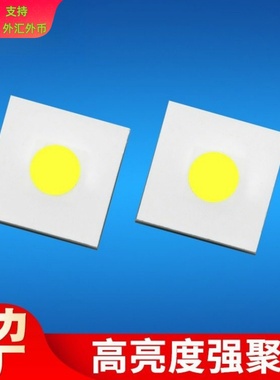 强光远射手电筒5W白激光灯珠 圆形发光360-380lm高亮3535激光灯珠