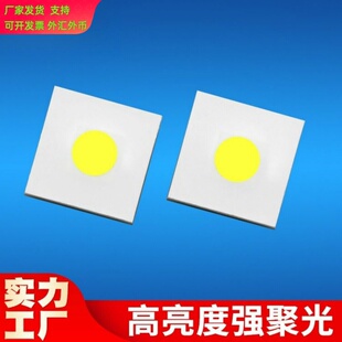 强光远射手电筒5W白激光灯珠 圆形发光360-380lm高亮3535激光灯珠