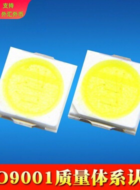 深圳led9V高压3030贴片LED灯珠 130-140lm高亮1W白光3030灯珠