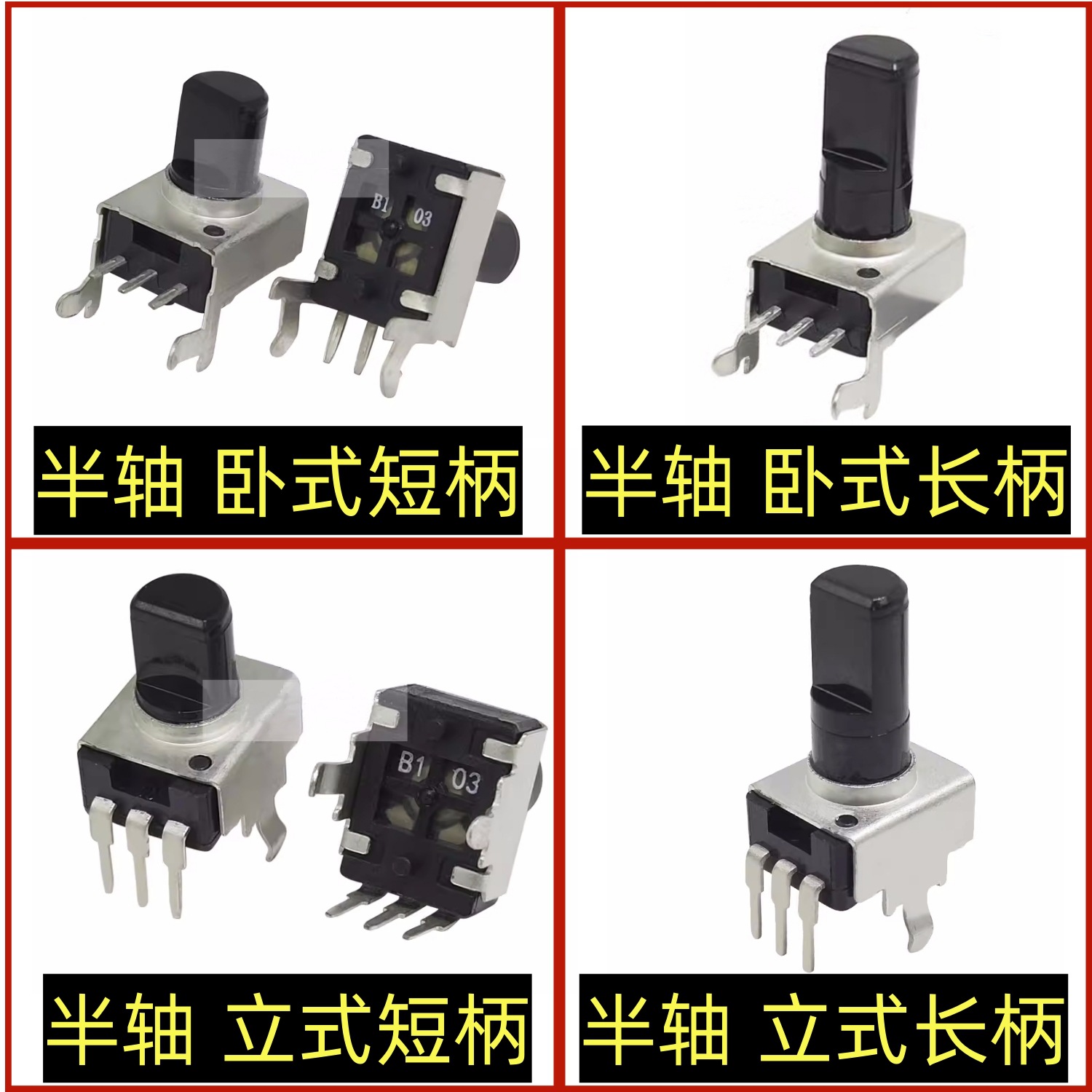 RV09型半轴D轴1K2K5K10K20K50K