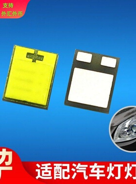 共晶封装2016汽车前大灯led灯珠 350-400lm陶瓷5W刹车灯2016灯珠