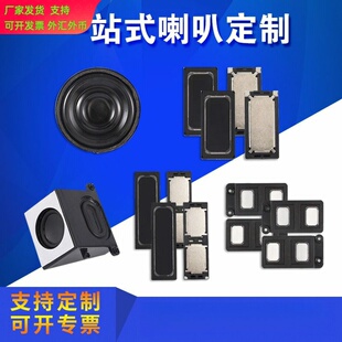 3525扬声器定制4欧3瓦全频音腔box 腔体 2535 8Ω2W 防水腔体喇叭