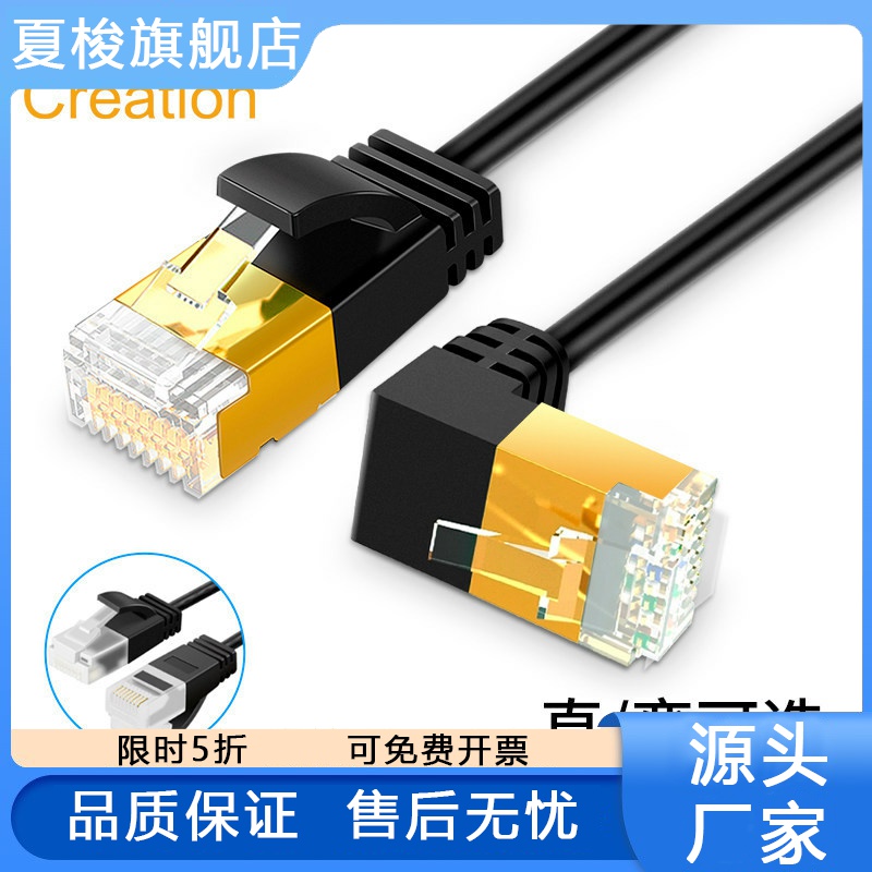 CAT6超六类千兆网络细线家用网