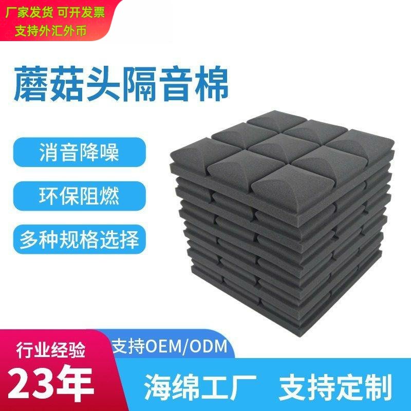 隔音棉贴墙家用KTV间隔音海绵材料室内墙体隔音棉吸音棉自粘,电子元器件市场,电子专用材料,淘宝优惠券,粉丝福利购,淘宝优惠卷