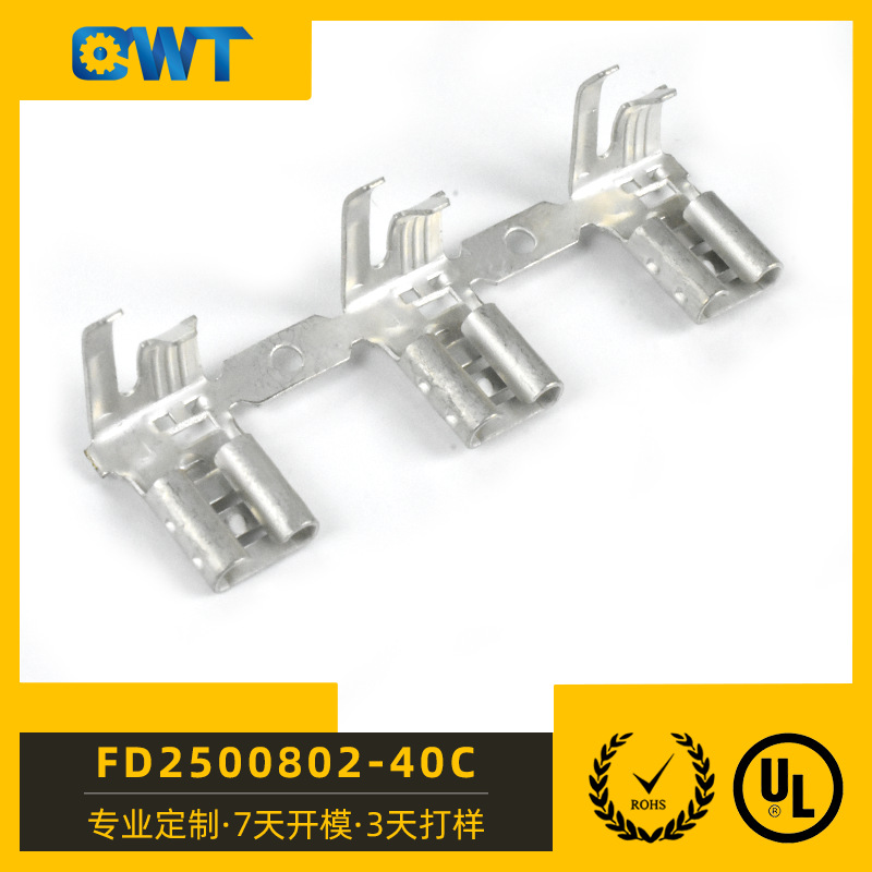 乾威6.3旗形弯头插簧母端子/250