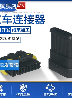 DJ7051-1.5-11/21汽车防水接插件5P 连接器282107-1 282089-1护套