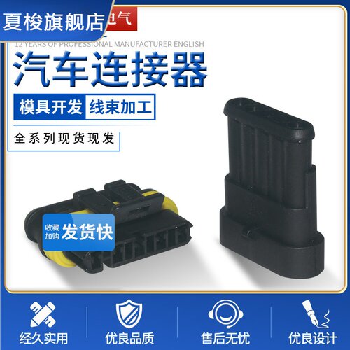 DJ7051-1.5-11/21汽车防水接插件5P 连接器282107-1 282089-1护套