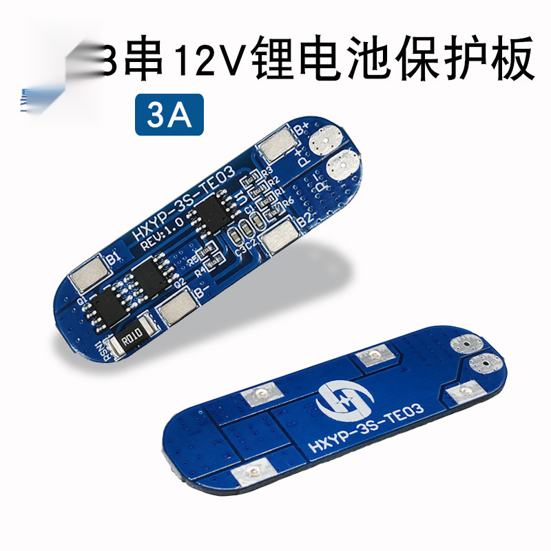 186503串锂电池保护板3A过流保护