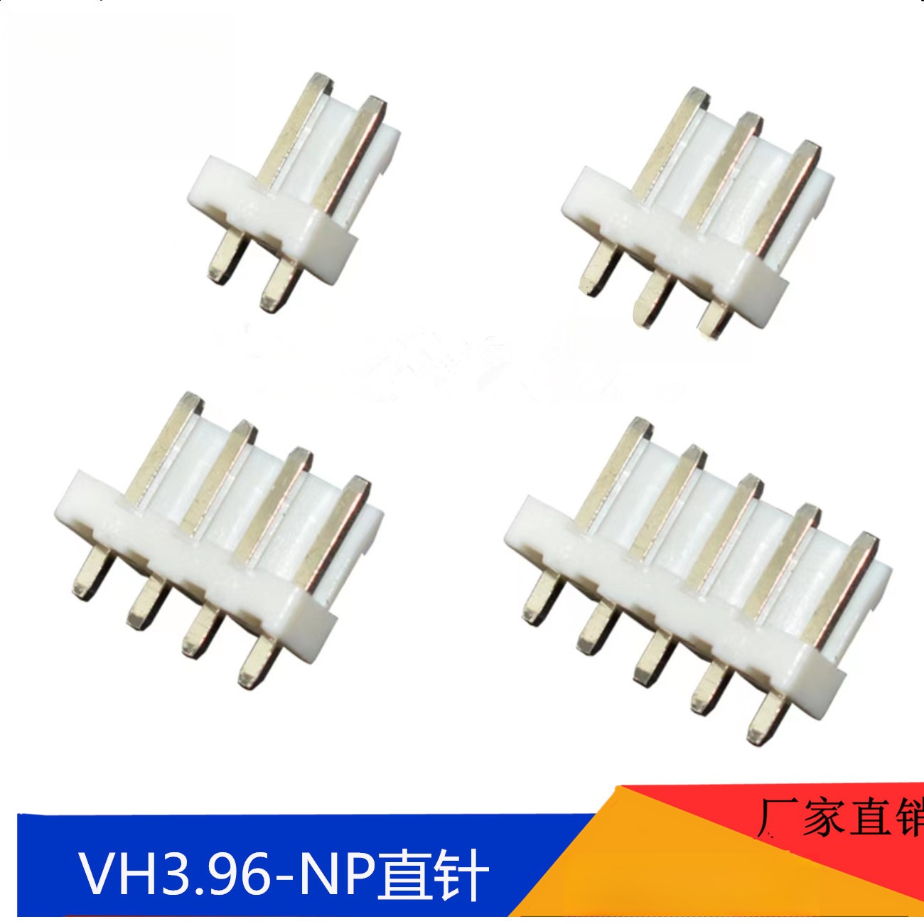 插件端子连接器直针带扣母座 针座3P4P5P6P7P8Pvh3.96端子