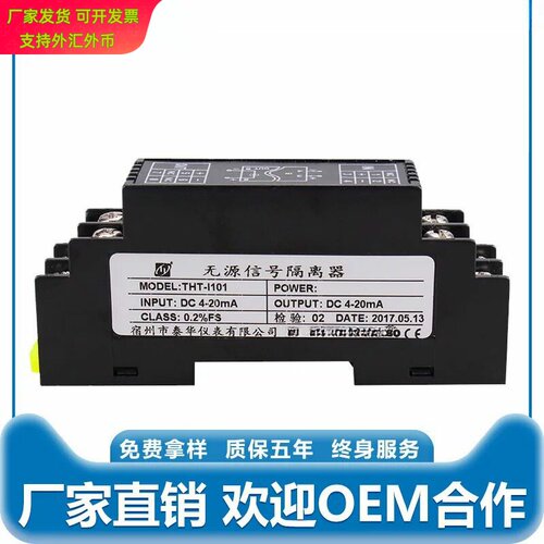 WS1562无源二四线制电流源信号隔离器隔离模块4-20mA回路供电