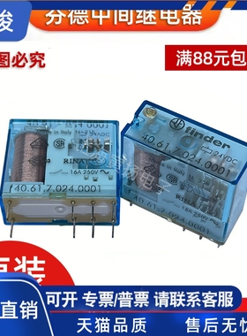 40.61.7.024.0001 24vdc进口finder中间继电器40.61S