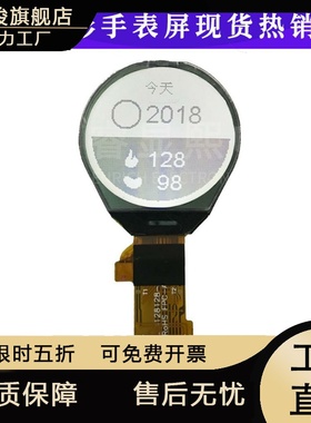 128*128点阵屏1.6寸COG模组手表显示屏现货lcd圆形液晶屏