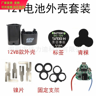 手电钻电动工具电池包12v16.8v