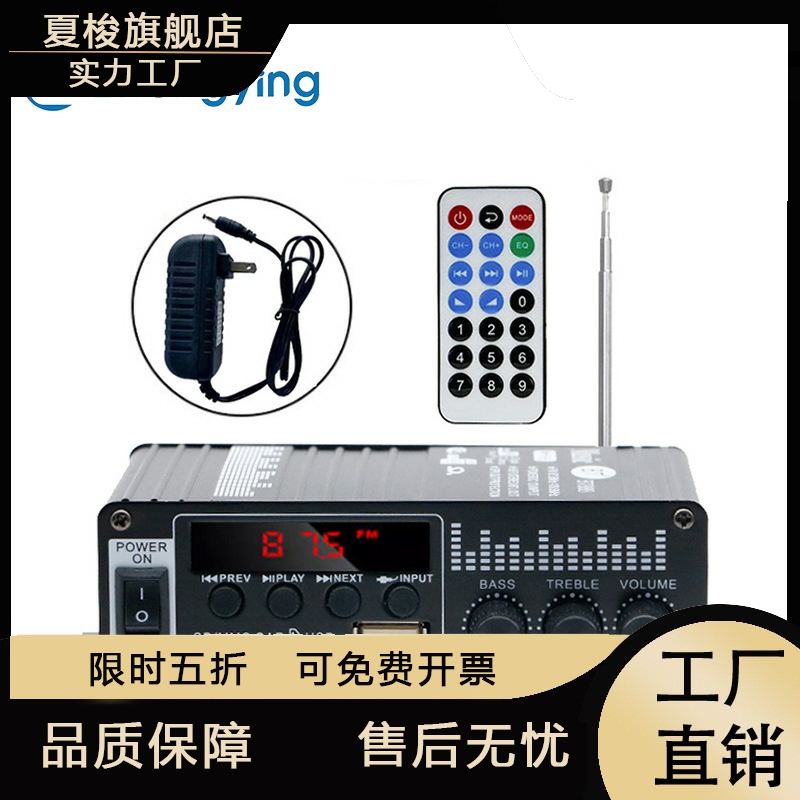 12V迷你小型家用蓝牙功放机插卡U盘FM收音车载hifi小功放家庭