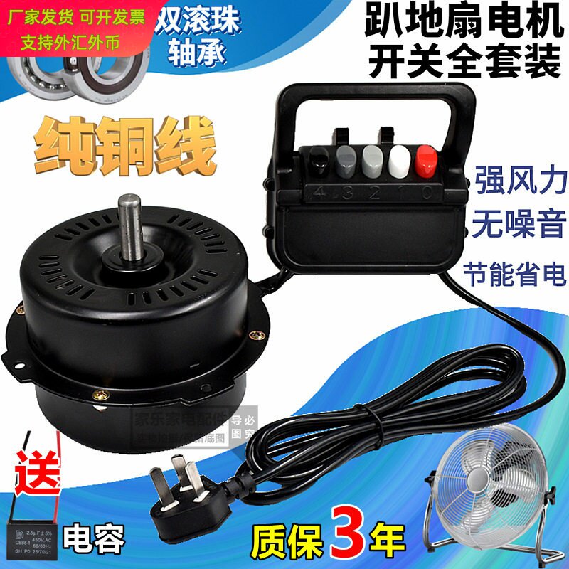 工业趴地风扇纯铜电机马达配件爬坐扒地扇金属扇12/14/16/18/20寸