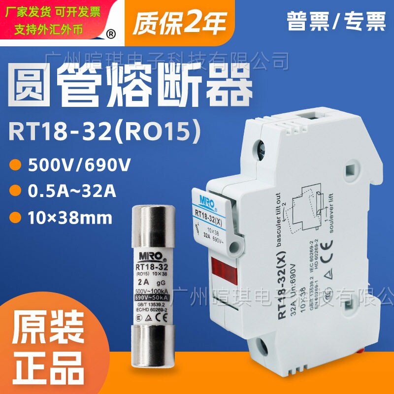 茗熔RT1832陶瓷低压熔断器底座图片