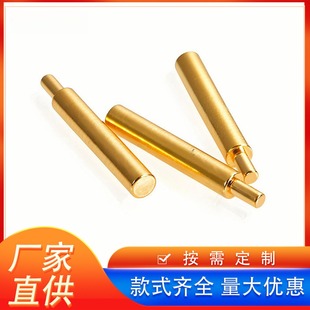触点蓝牙耳机插板铜柱充电顶针POGOPIN充电针弹簧针顶针