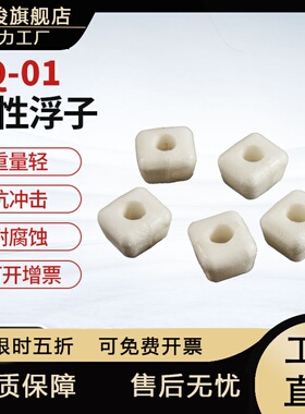 供应FQ-01磁性浮子小家电饮水机液位传感器免供电PP浮球开关