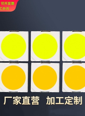 1W 3V 6V 3030贴片式灯珠三安LED日光灯面板灯筒灯吸顶球泡灯光源