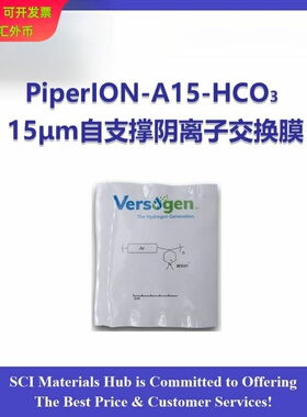 美国PiperION自支撑薄型（15μm，20μm，30μm）阴离子交换膜