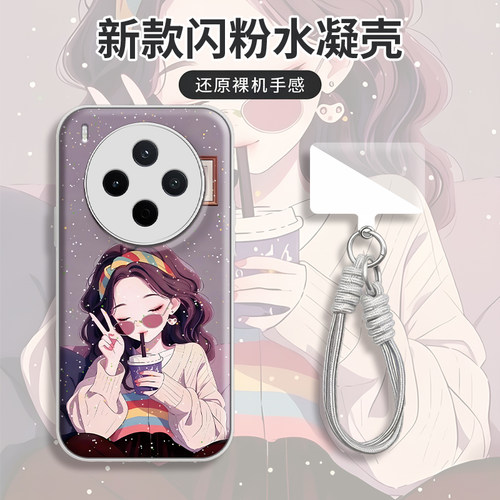 半糖主义水凝壳防摔手机壳