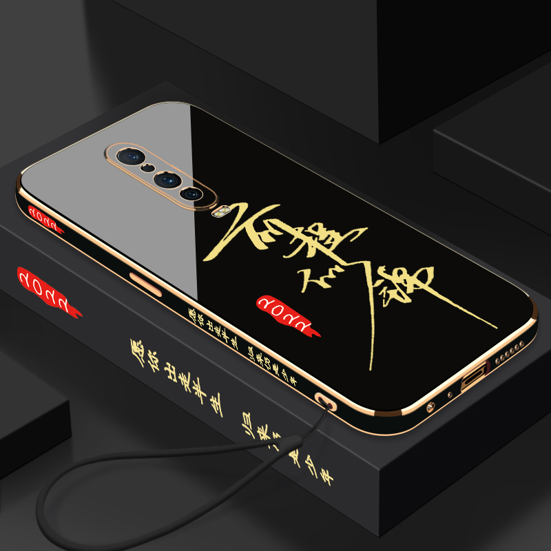 电镀前程似锦OPPOR17Pro手机壳电镀软壳全包镜头防摔OPPO时尚潮流女款新品新款R17Pro保护套外壳硅胶个性创意