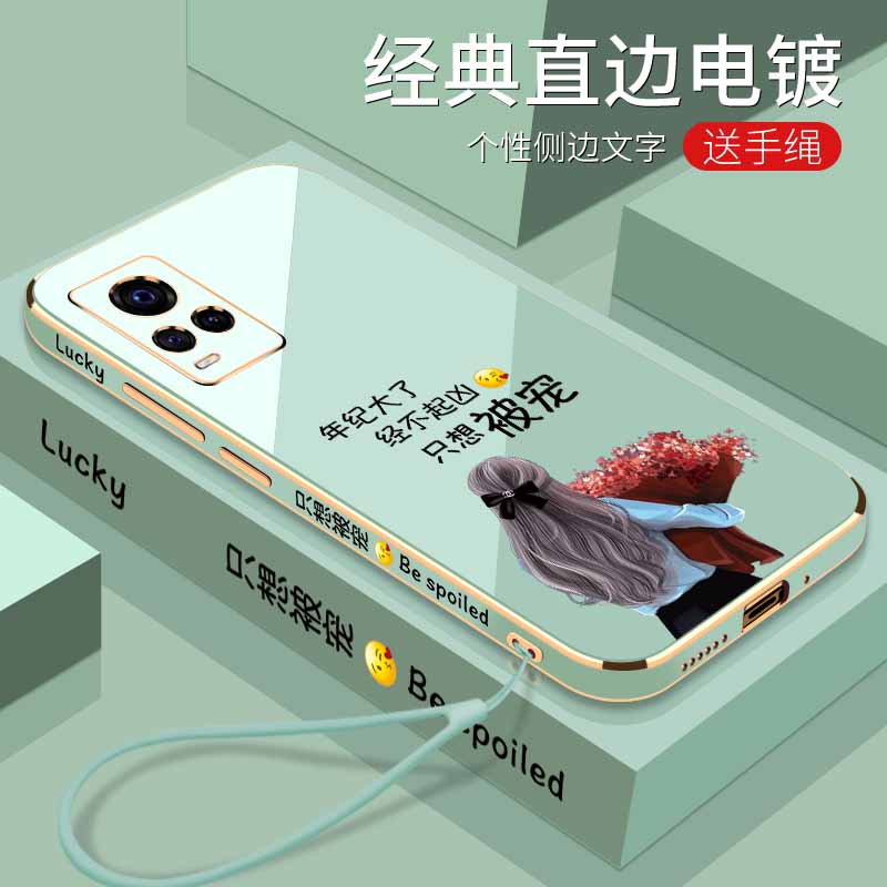 电镀只想被宠VIVOS7手机壳电镀软壳全包镜头防摔2022年VIVO时尚潮流女款新品新款S7保护套外壳硅胶个性创意