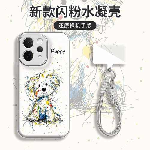 潦草小狗水凝壳防摔手机壳