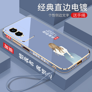 电镀往后余生VIVOY76S手机壳电镀软壳全包镜头防摔VIVO时尚潮流男女款Y76S新品新款保护套外壳硅胶个性创意