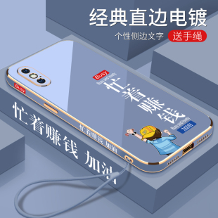 适用于电镀忙着赚钱苹果X手机壳电镀软壳全包镜头防摔苹果时尚潮流男女款新品新款苹果XS保护套外壳硅胶个性