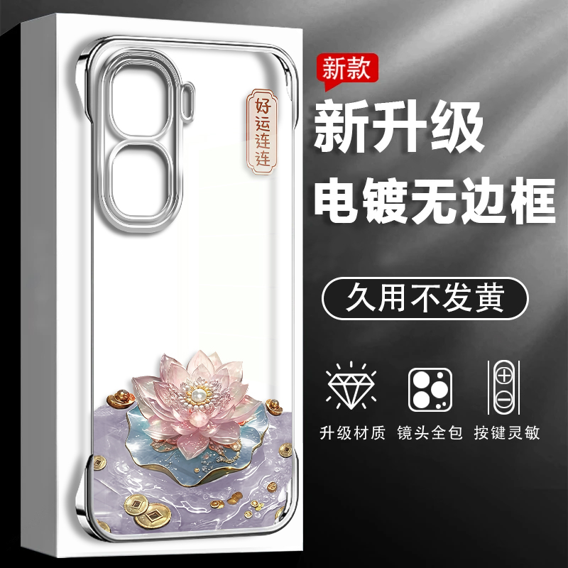 iqooneo10手机壳电镀好运连连