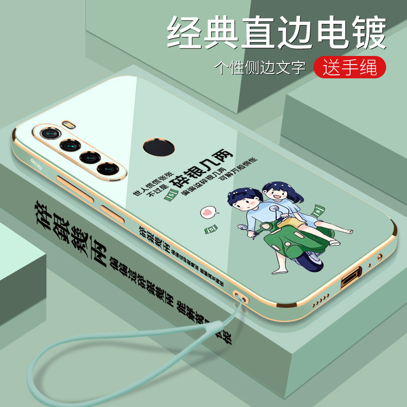 电镀碎银几两小米红米Note8手机壳电镀软壳全包镜头防摔2022年时尚潮流女款新品新款保护套外壳硅胶个性创意