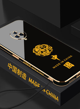 VIVONEX3手机壳中国金龙电镀