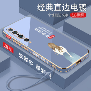 电镀往后余生小米10Pro手机壳电镀软壳全包镜头防摔小米时尚潮流男女款10Pro新品新款保护套外壳硅胶个性创意