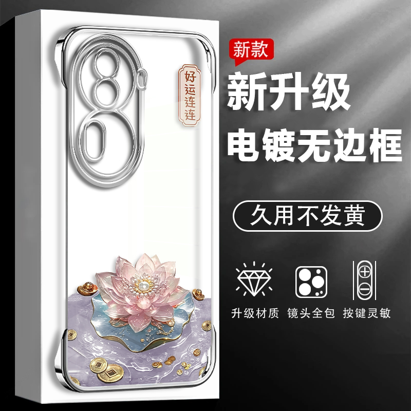 opporeno11手机壳电镀好运连连