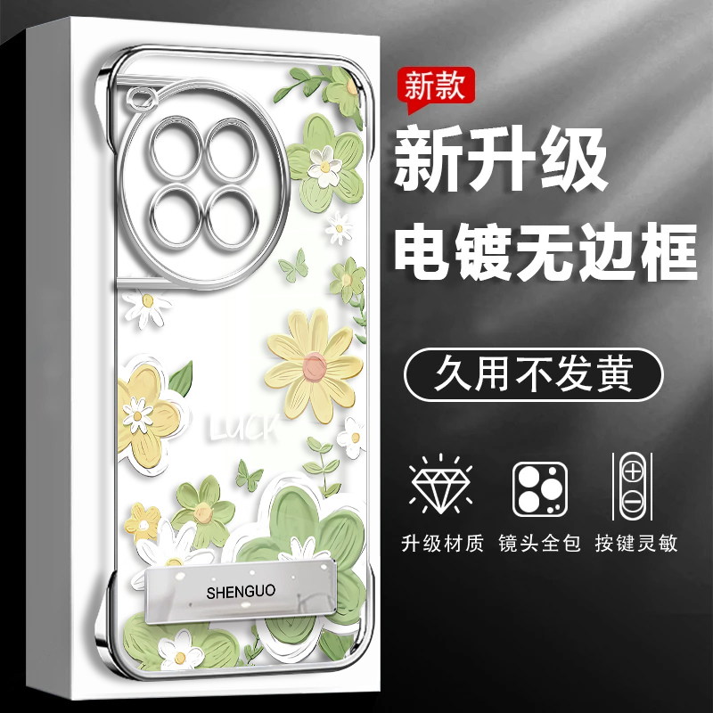 适用一加ACE2PRO手机壳油画花电镀无边框OneoPlusAce2超薄透明防摔ace2pro高级感简约电镀支架新品保护套